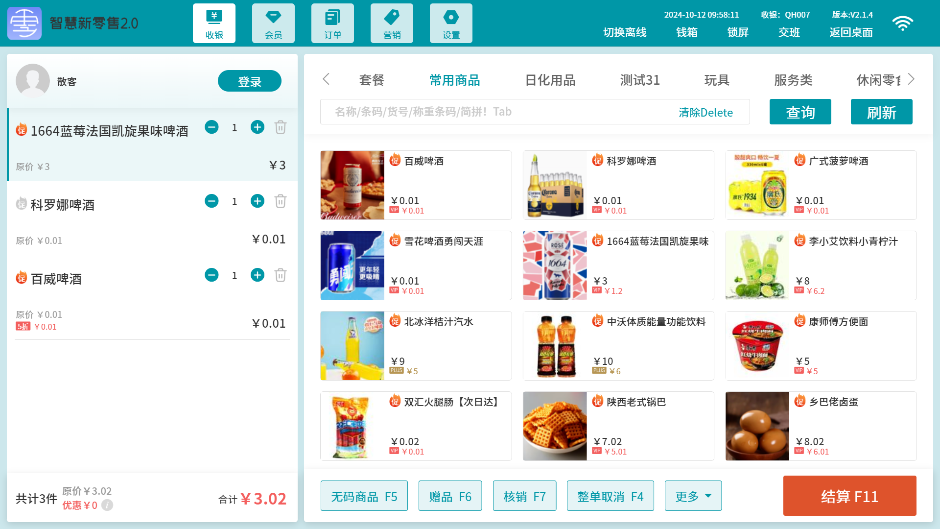 Uploads/UEditor/1728977314670e19a2a3833.png image.png