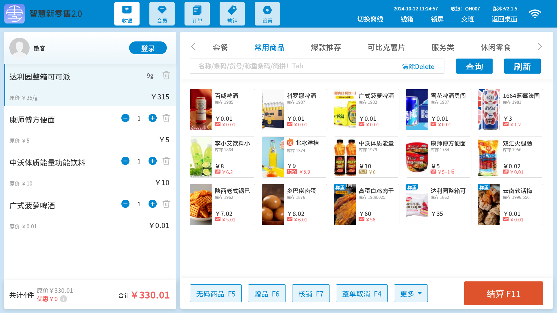 Uploads/UEditor/172958889667176ea030239.png image.png